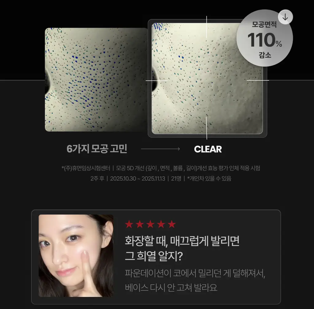 [모공결/피지케어] 가쉬 타겟티드 포어 겔 미스트 100ml 상세페이지 11